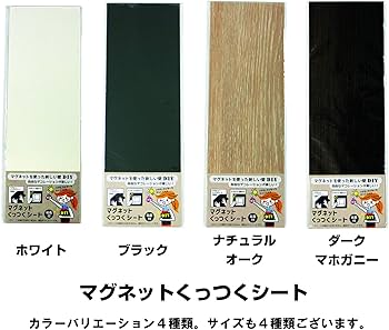 ダイドーハント 磁石が付くシート [片面 粘着] マグネットくっつくシート 10177713 ブラック 高さ60×幅45cm